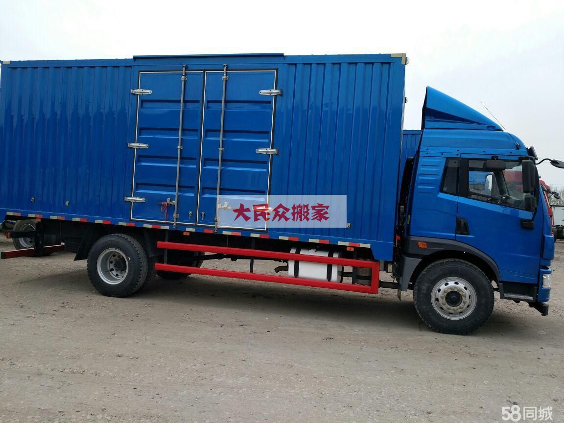 大型搬家車輛介紹